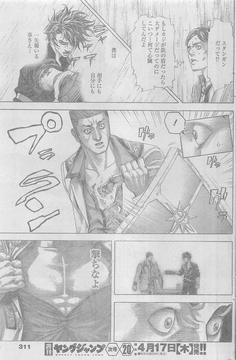 Usogui - Chapter 371 - Page 14
